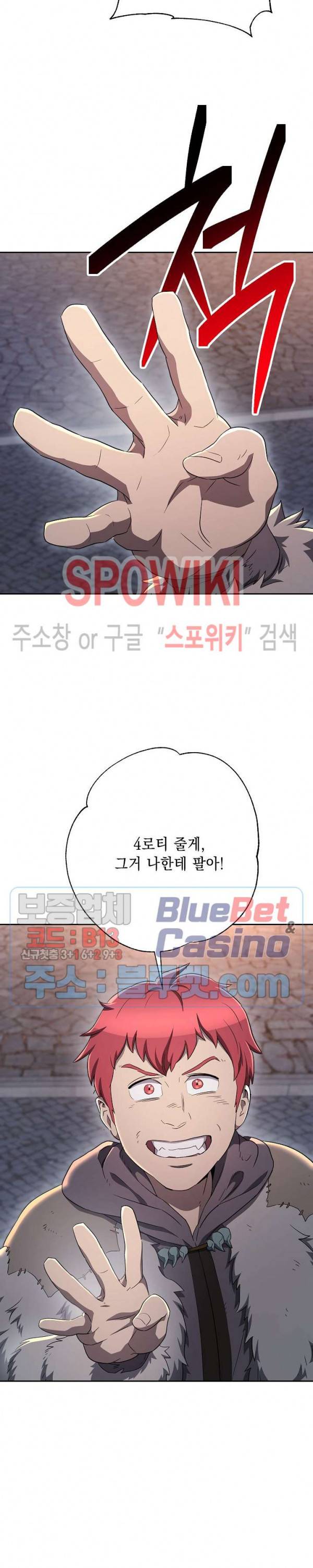 해골병사는 던전을 지키지 못했다 115화 5