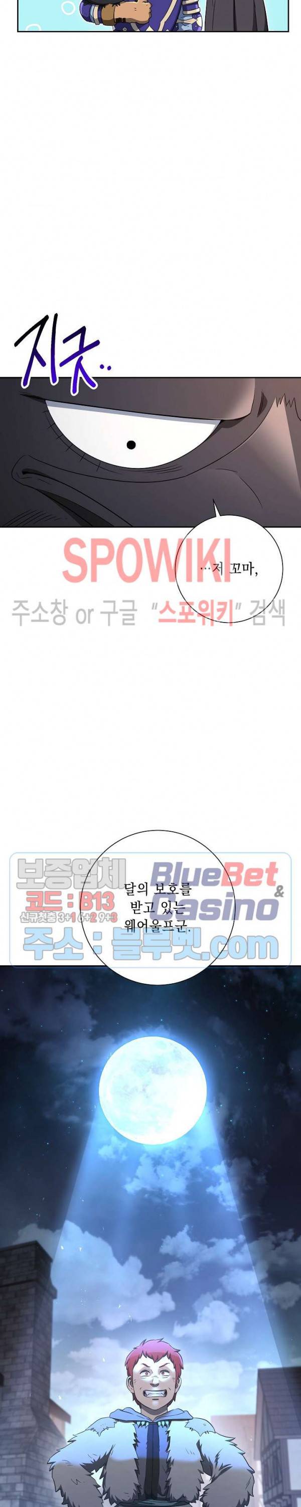 해골병사는 던전을 지키지 못했다 115화 7