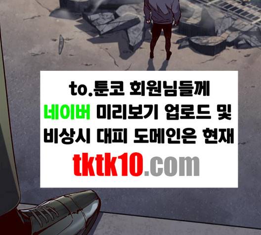 일렉시드 102화 3