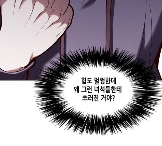 일렉시드 102화 7