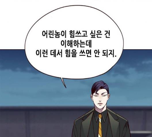 일렉시드 102화 9