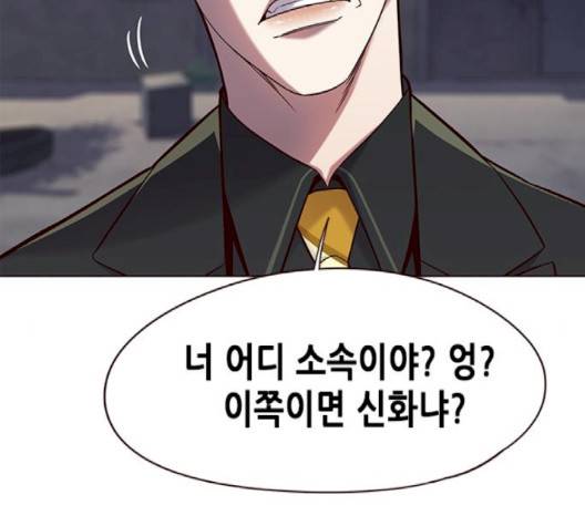 일렉시드 102화 14