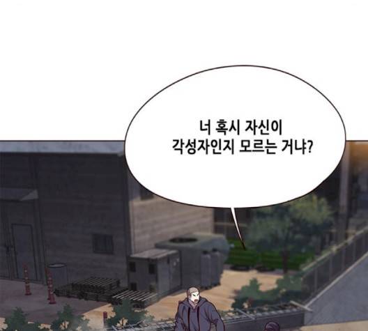 일렉시드 102화 18