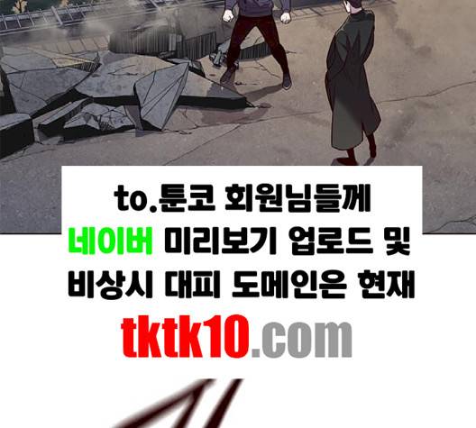 일렉시드 102화 19