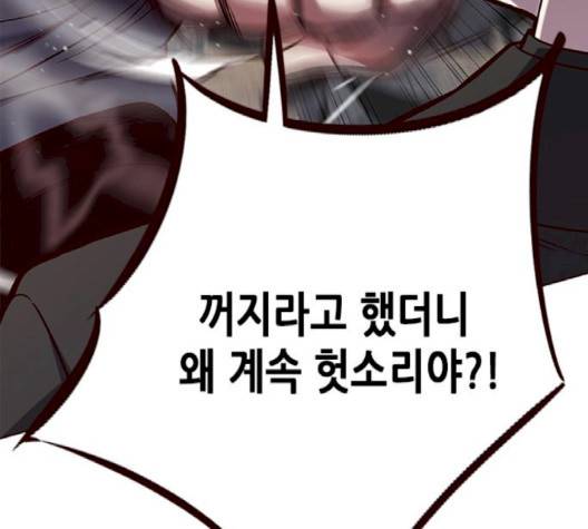 일렉시드 102화 23