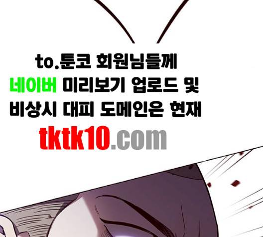 일렉시드 102화 24