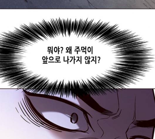 일렉시드 102화 28