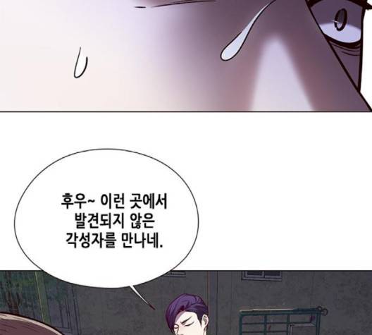 일렉시드 102화 29
