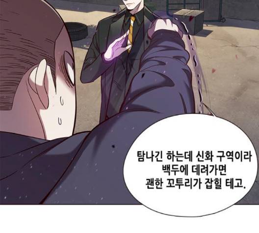 일렉시드 102화 30
