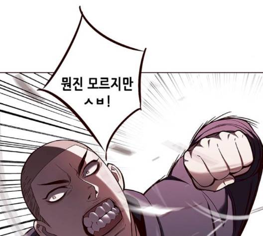 일렉시드 102화 31