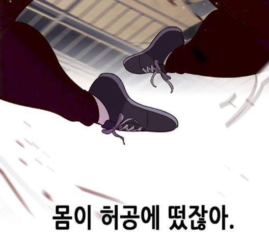 일렉시드 102화 37