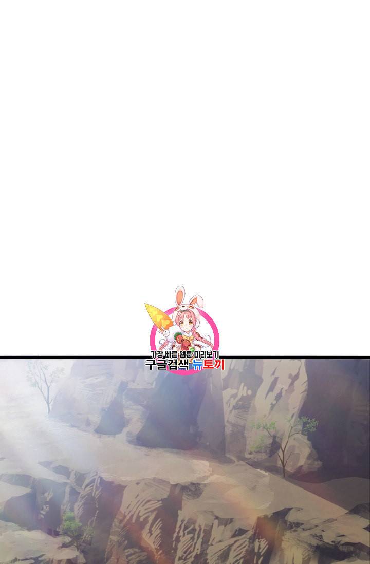 이계 검왕 생존기 55화 1