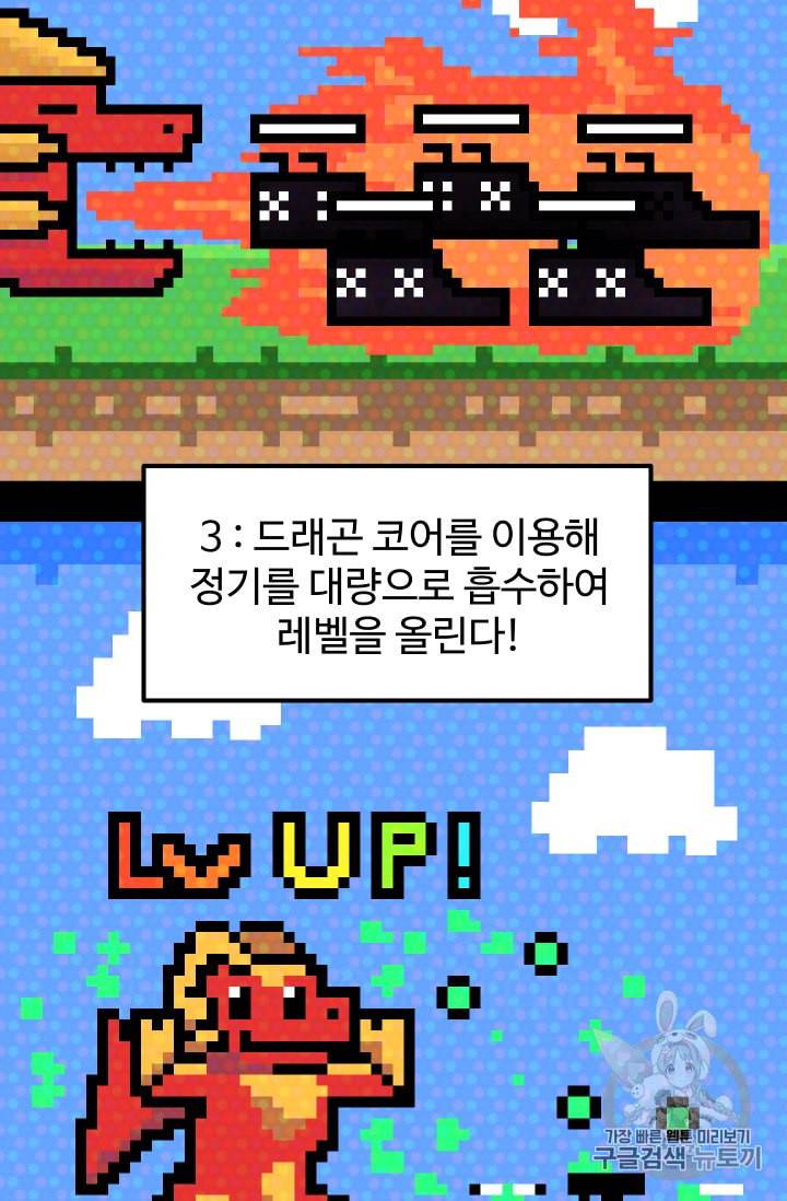 이계 검왕 생존기 55화 11