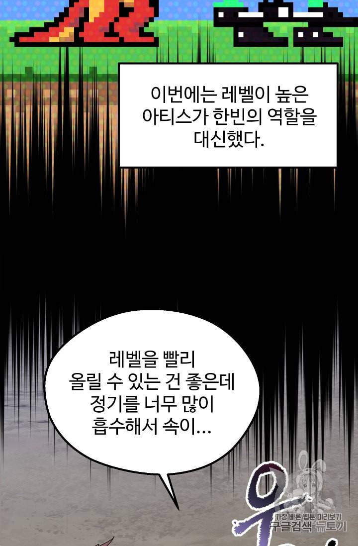 이계 검왕 생존기 55화 12