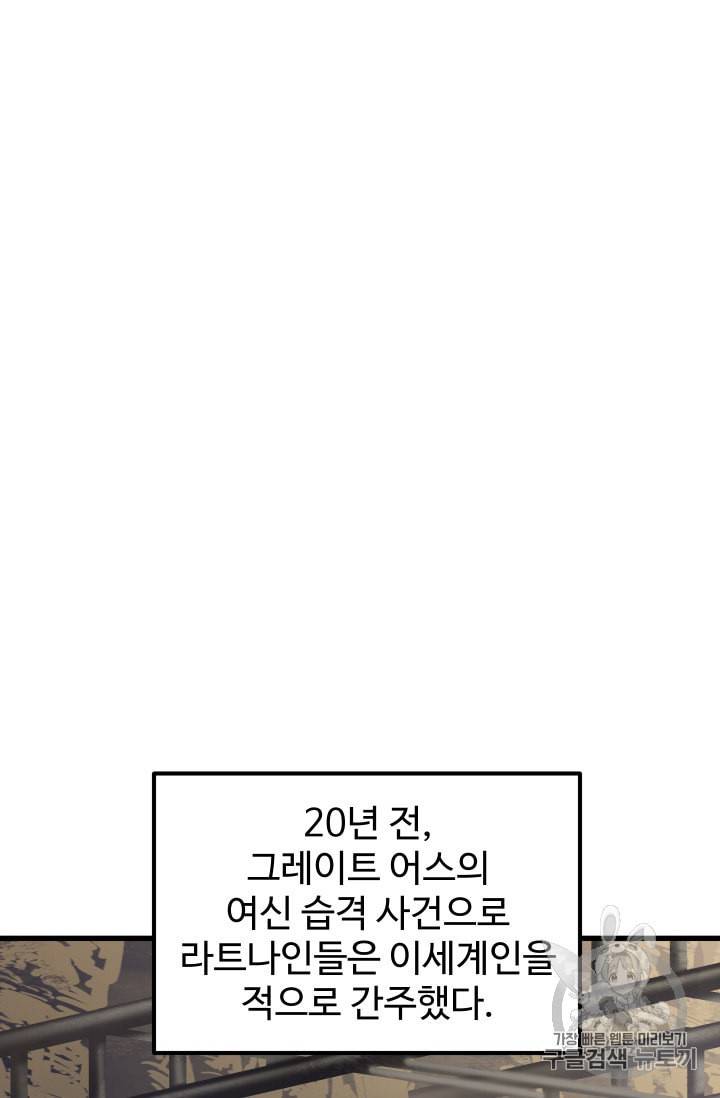 이계 검왕 생존기 55화 28