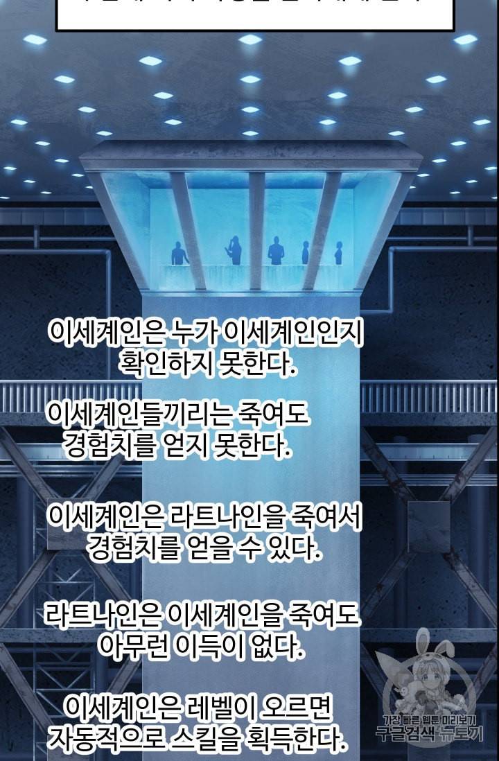 이계 검왕 생존기 55화 31