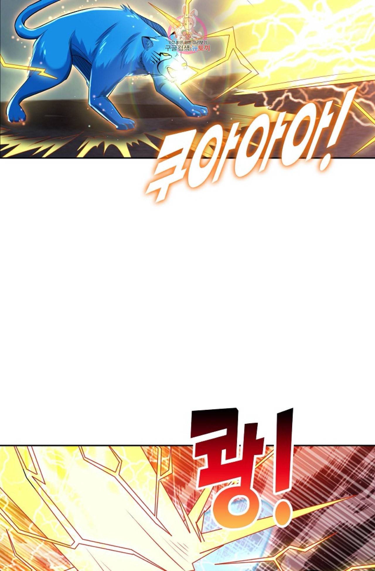 Retry 다시 한번 최강 신선으로 285화 5