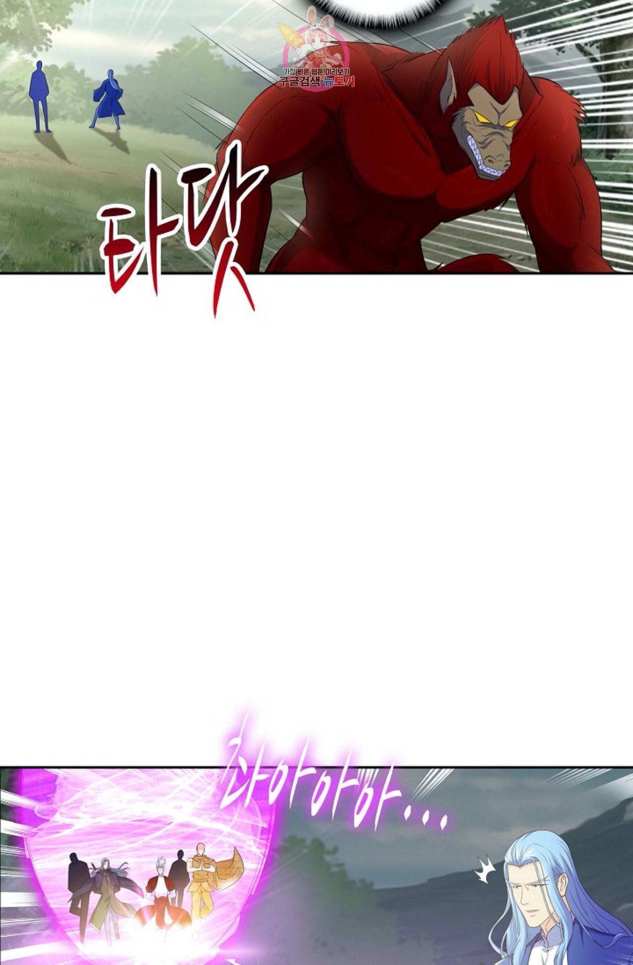 Retry 다시 한번 최강 신선으로 285화 9