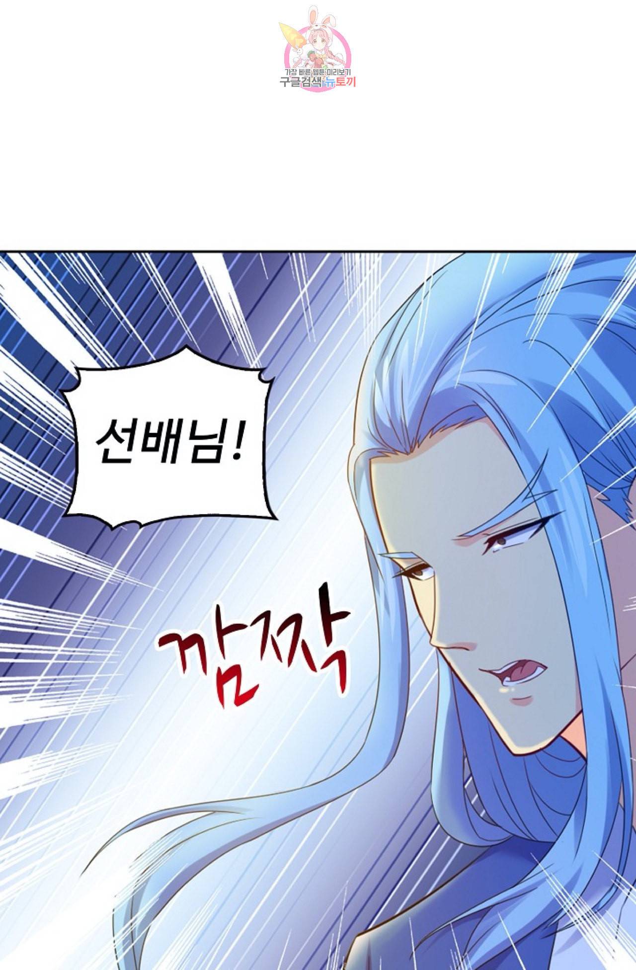 Retry 다시 한번 최강 신선으로 285화 14