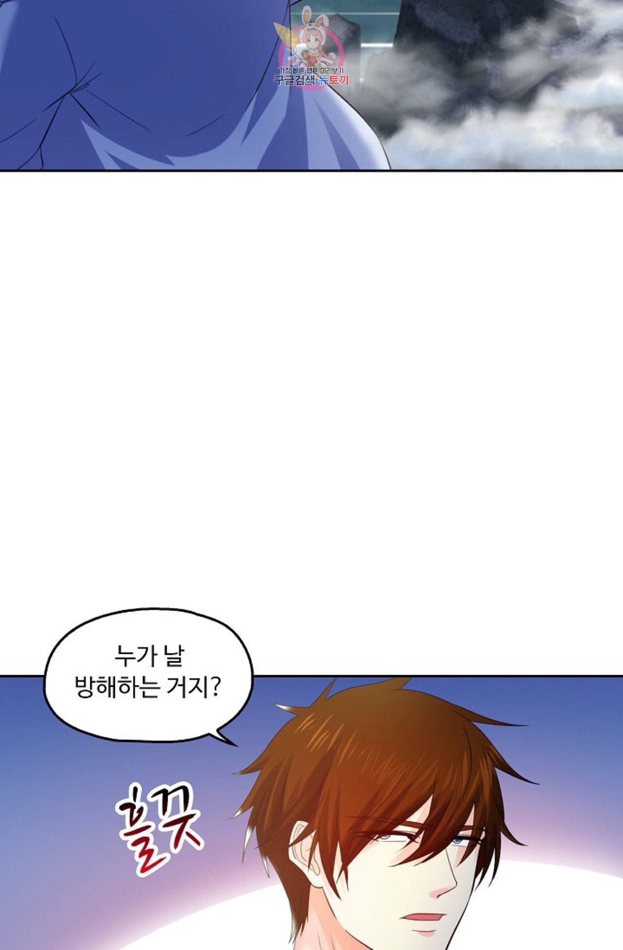 Retry 다시 한번 최강 신선으로 285화 17