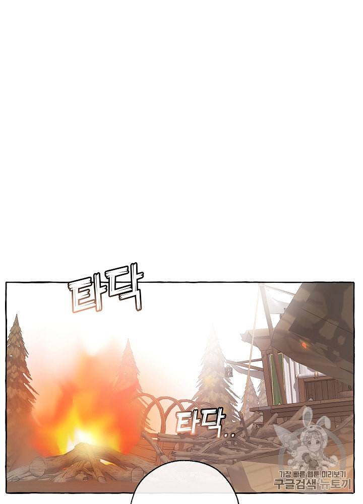 백작가의 망나니가 되었다 14화 5