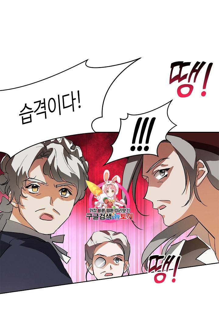 남편이 미모를 숨김 6화 1