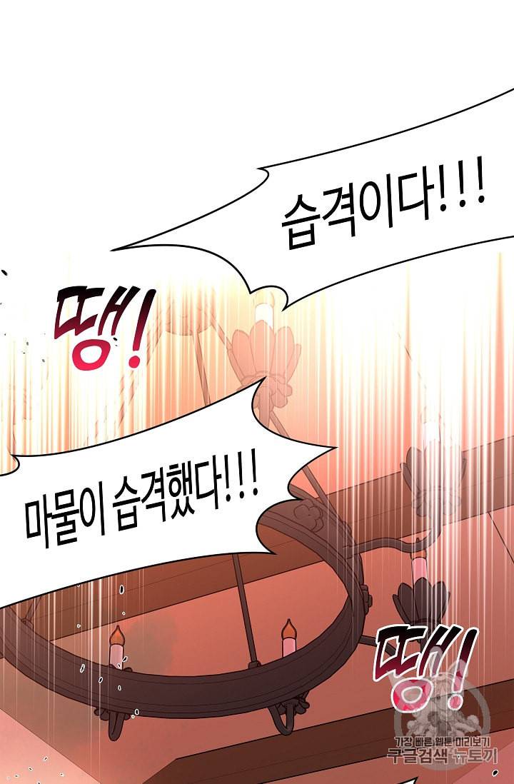 남편이 미모를 숨김 6화 2
