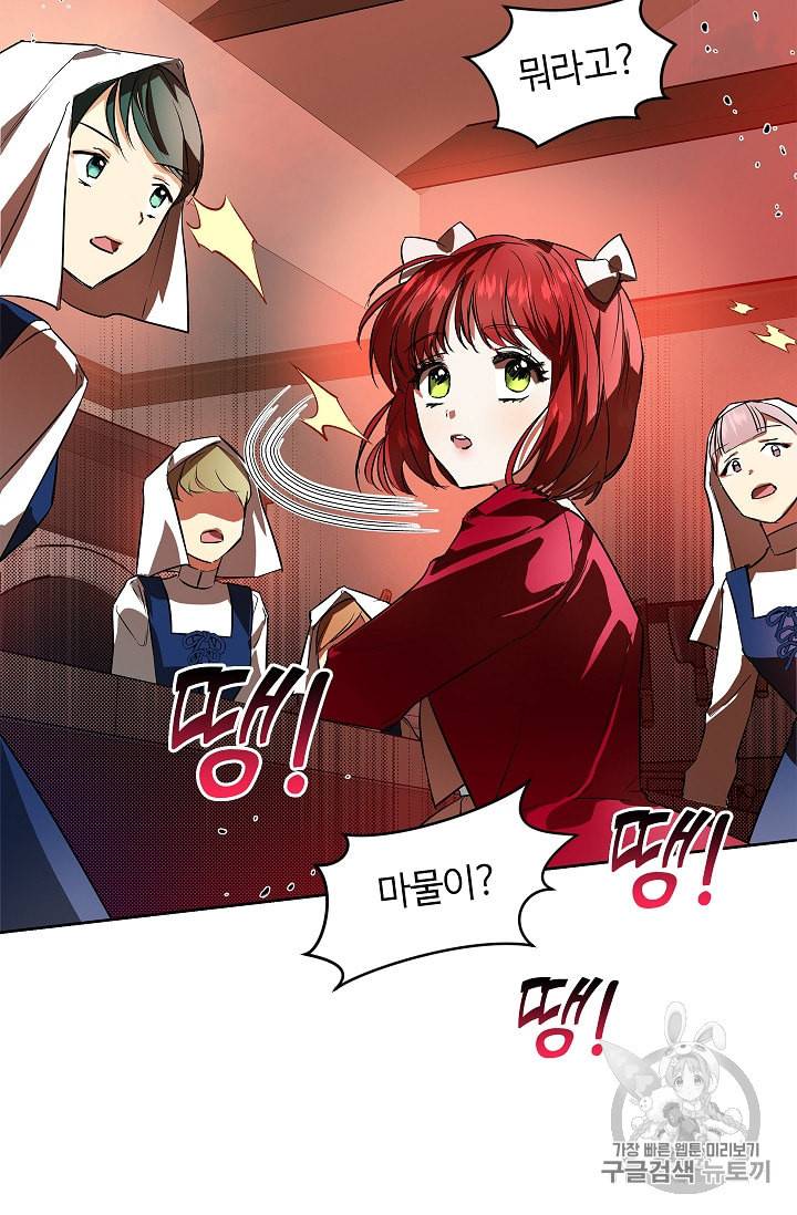 남편이 미모를 숨김 6화 3