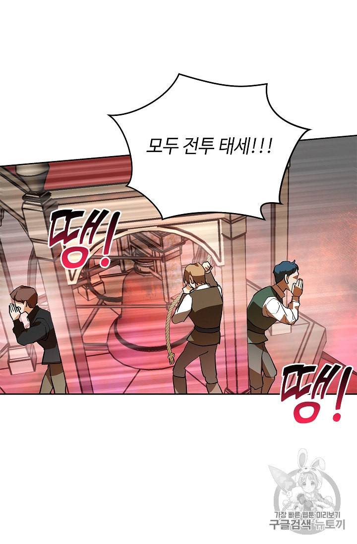 남편이 미모를 숨김 6화 4