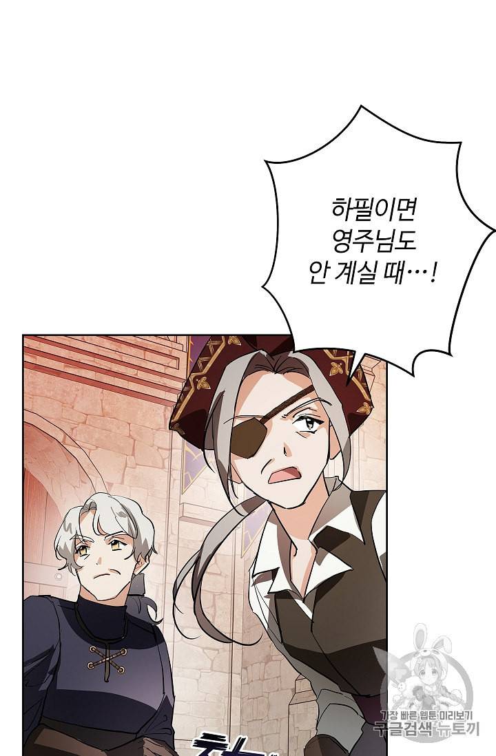 남편이 미모를 숨김 6화 5