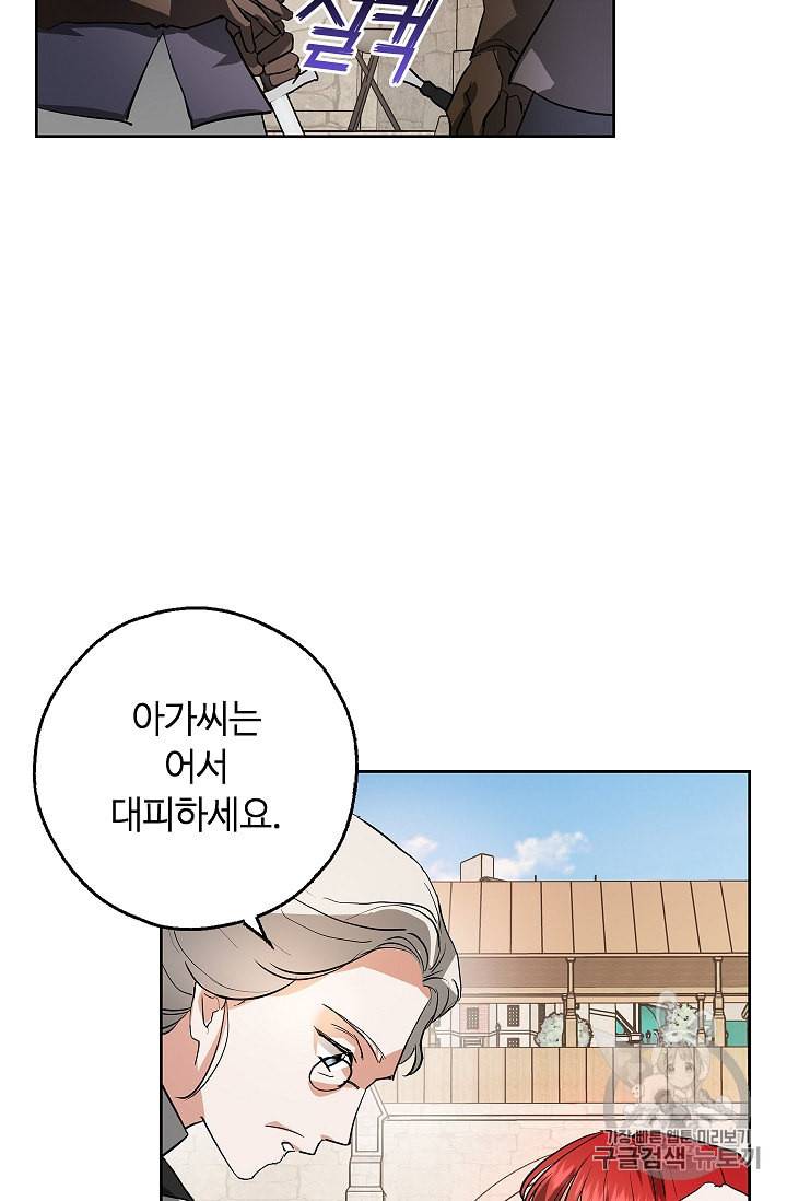 남편이 미모를 숨김 6화 6