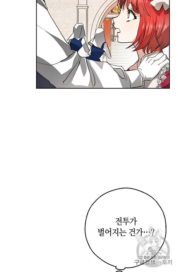 남편이 미모를 숨김 6화 7
