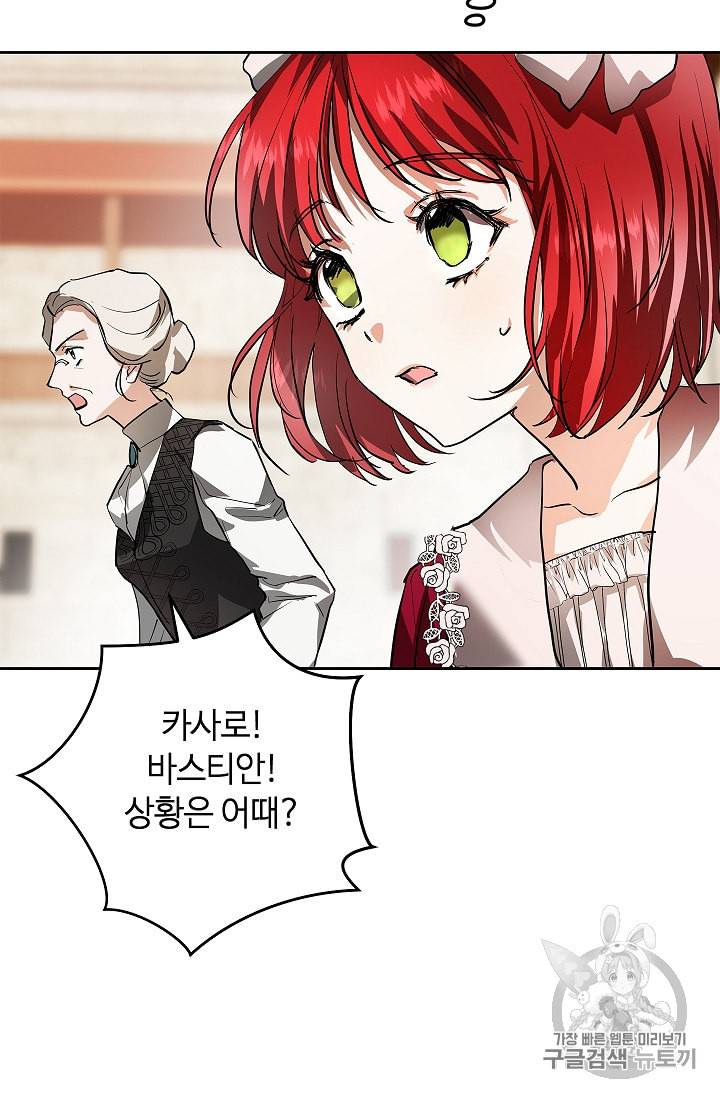 남편이 미모를 숨김 6화 8
