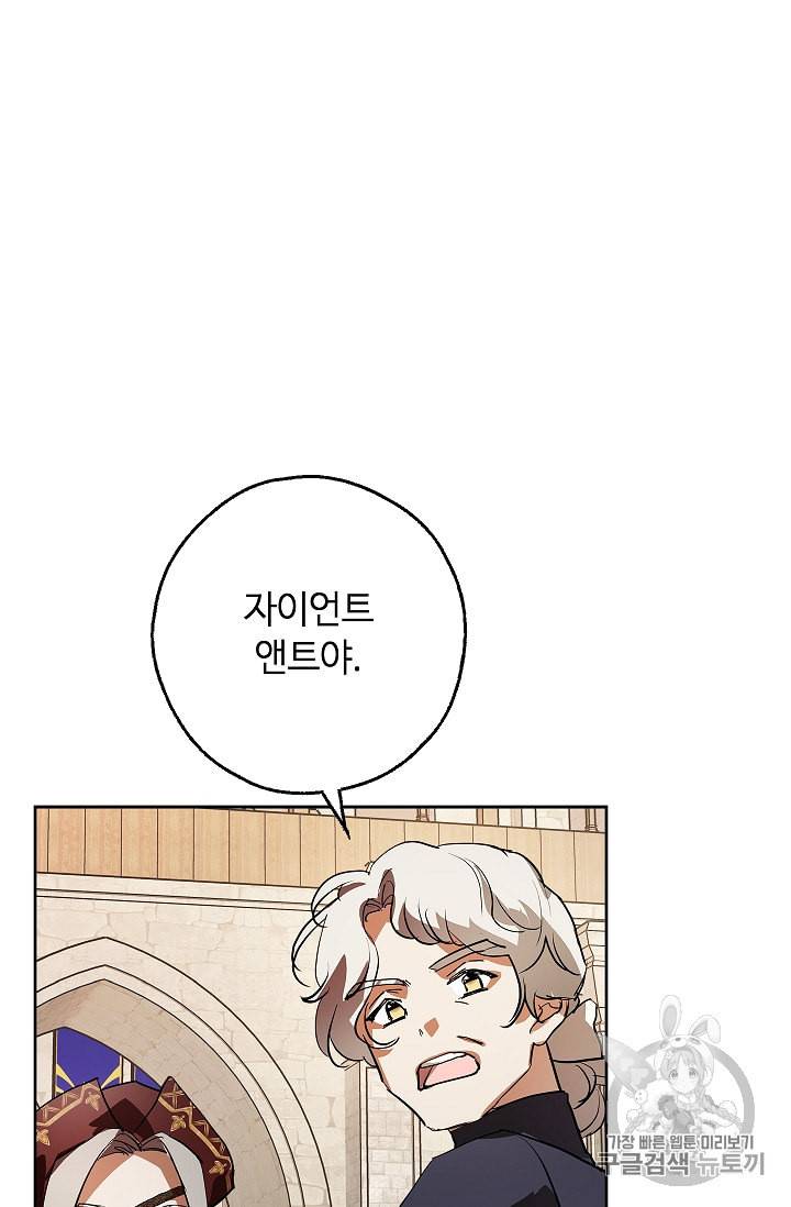 남편이 미모를 숨김 6화 9