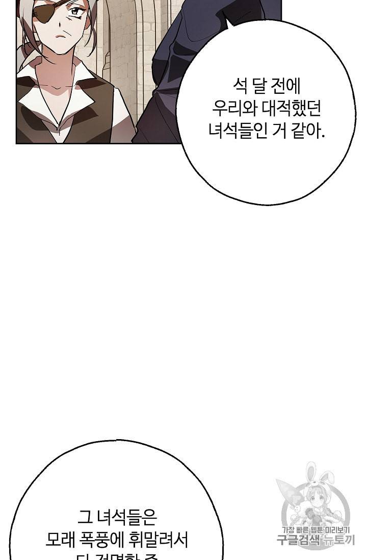 남편이 미모를 숨김 6화 10