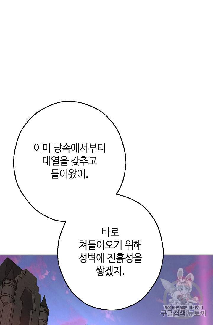 남편이 미모를 숨김 6화 12