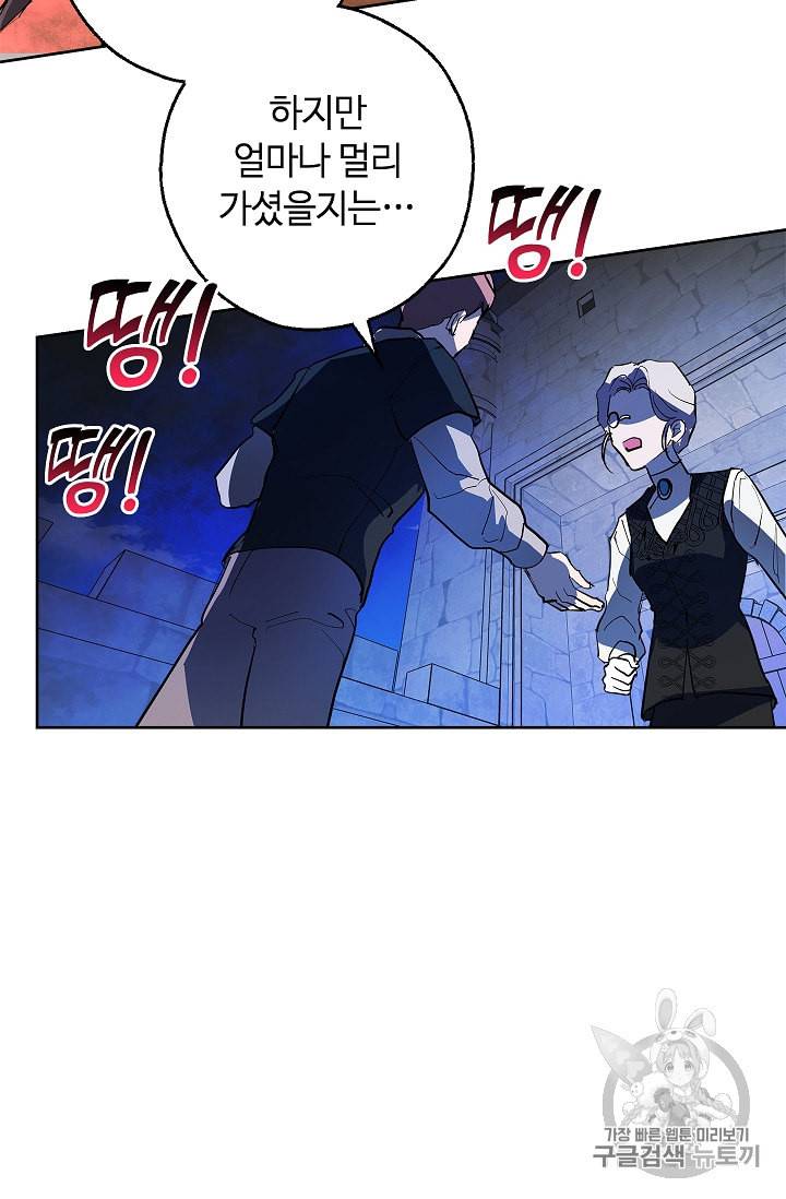 남편이 미모를 숨김 6화 14