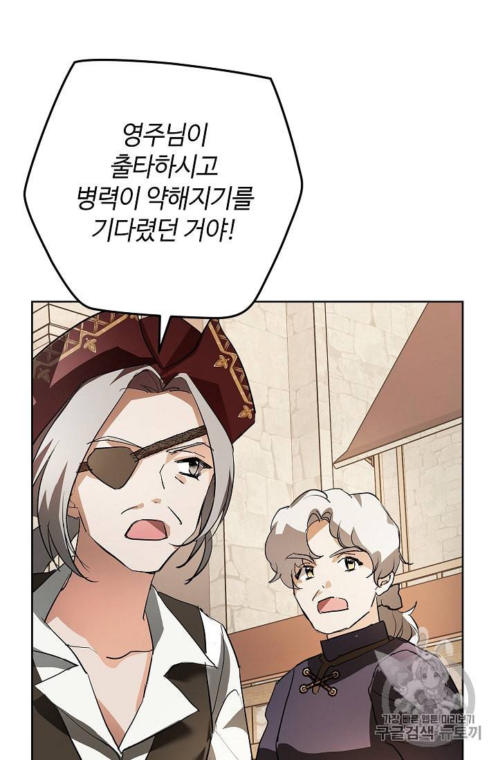 남편이 미모를 숨김 6화 15