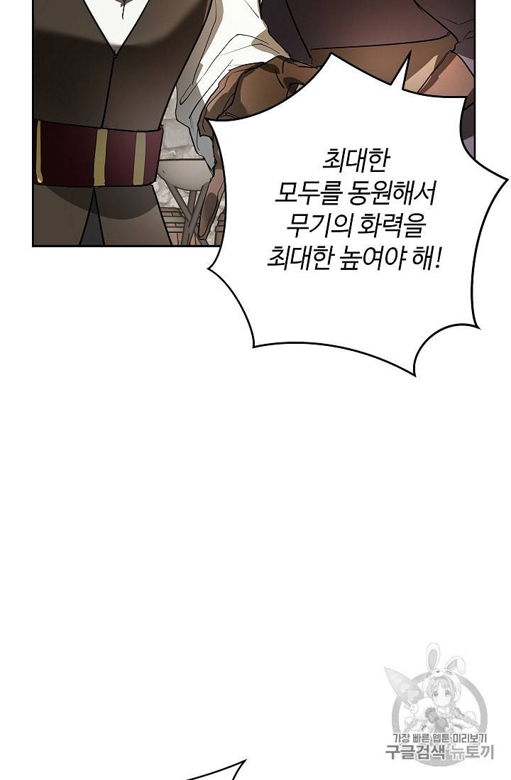 남편이 미모를 숨김 6화 16