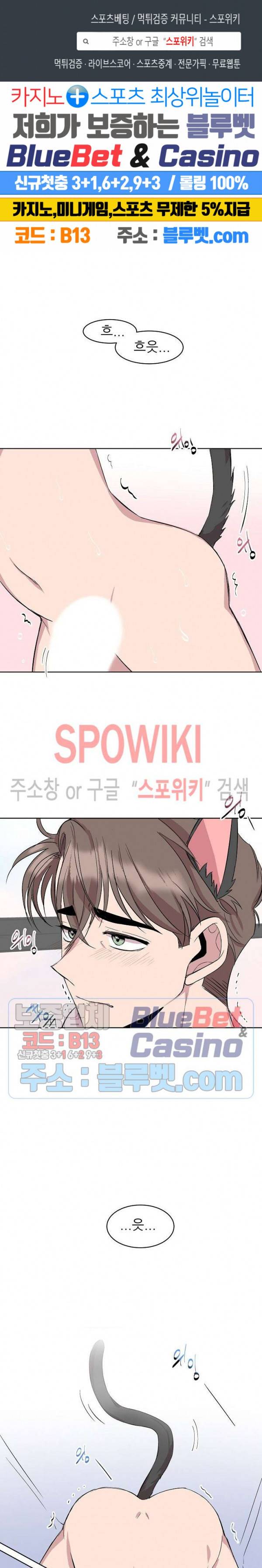 도와줘요, 아저씨! 9화 1