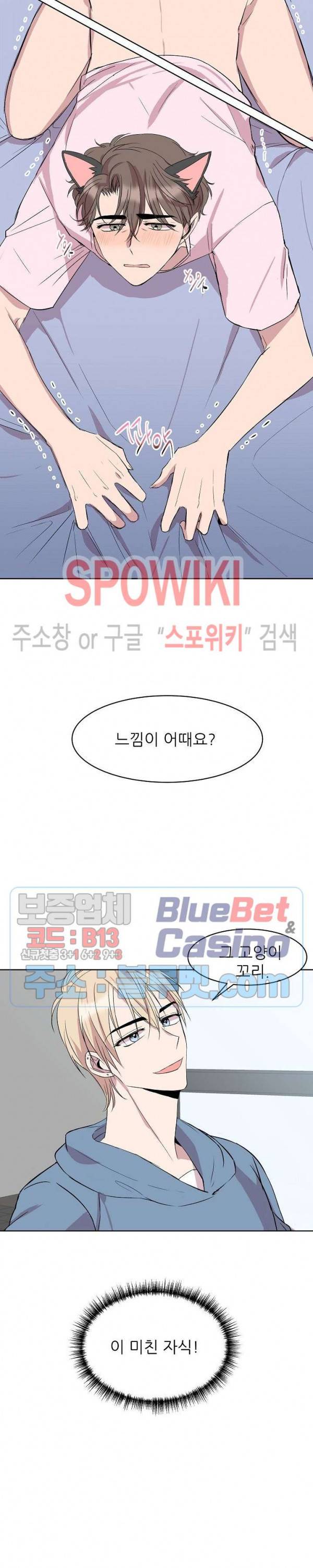 도와줘요, 아저씨! 9화 2