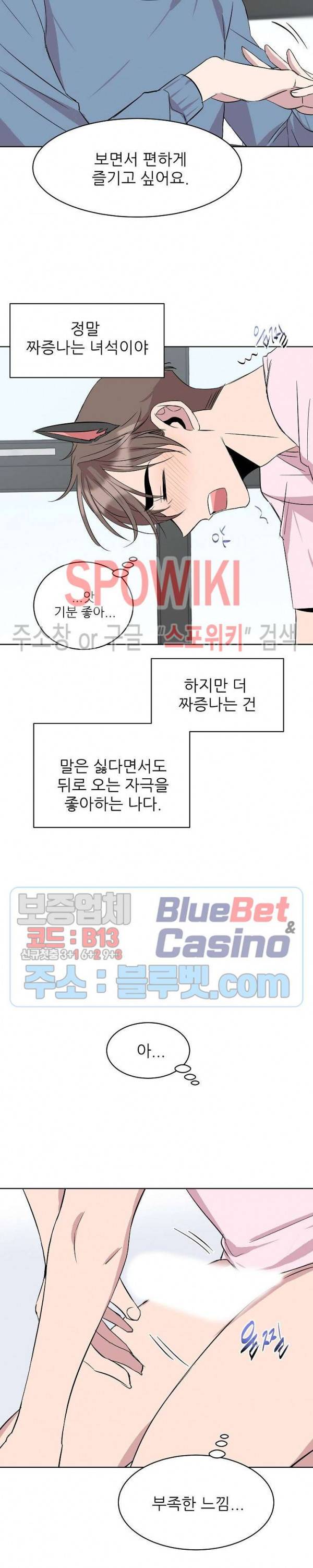 도와줘요, 아저씨! 9화 5