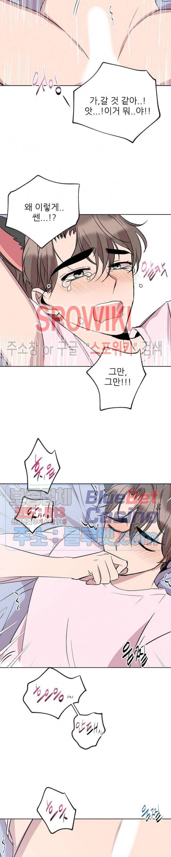 도와줘요, 아저씨! 9화 11