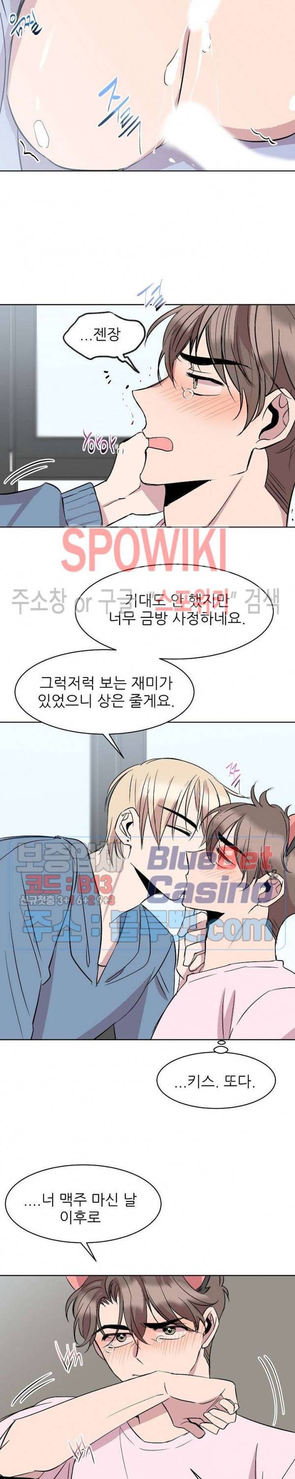 도와줘요, 아저씨! 9화 12