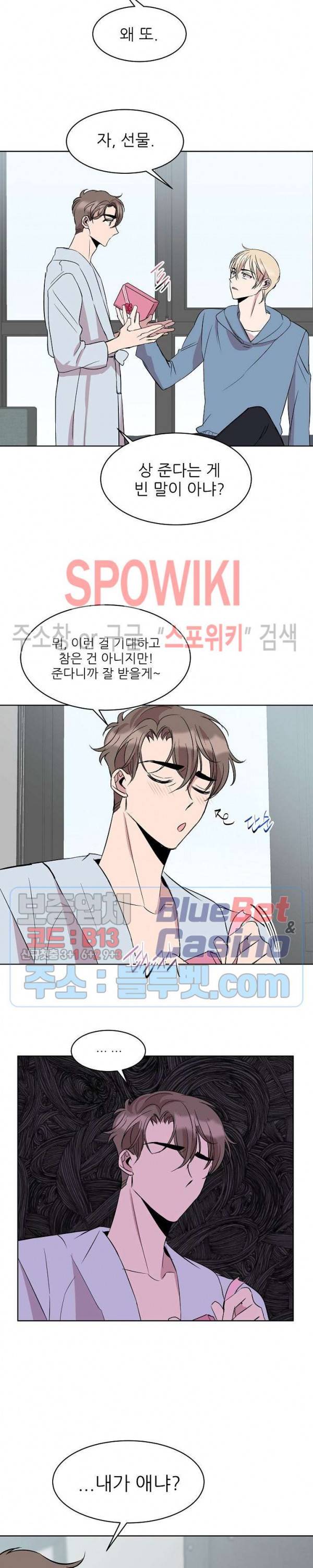 도와줘요, 아저씨! 9화 14