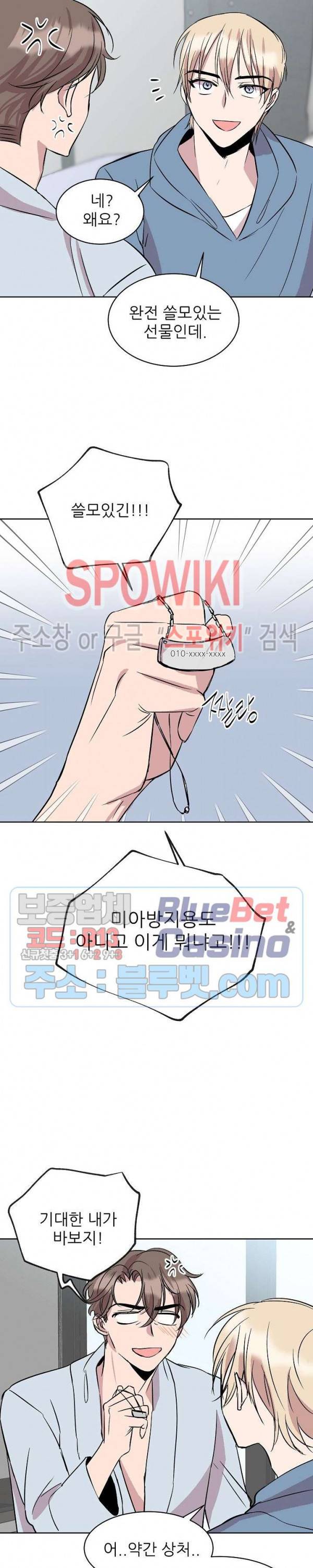 도와줘요, 아저씨! 9화 15