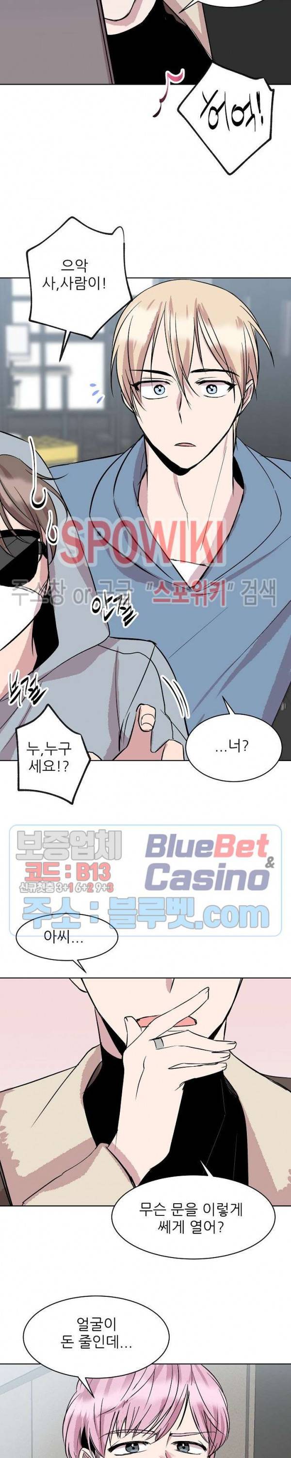 도와줘요, 아저씨! 9화 21