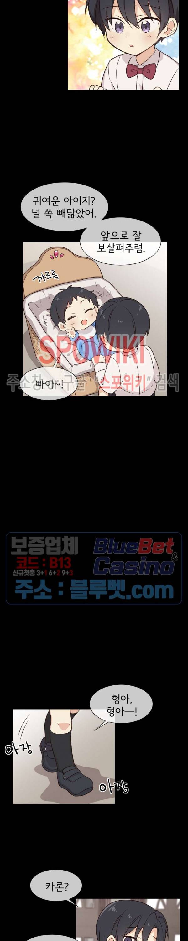 이세계 상점 43화 2
