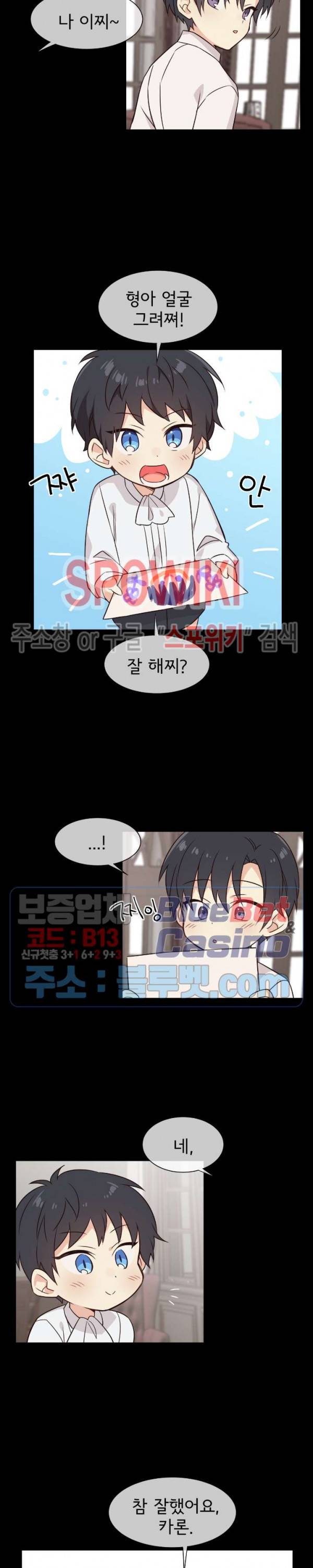 이세계 상점 43화 3