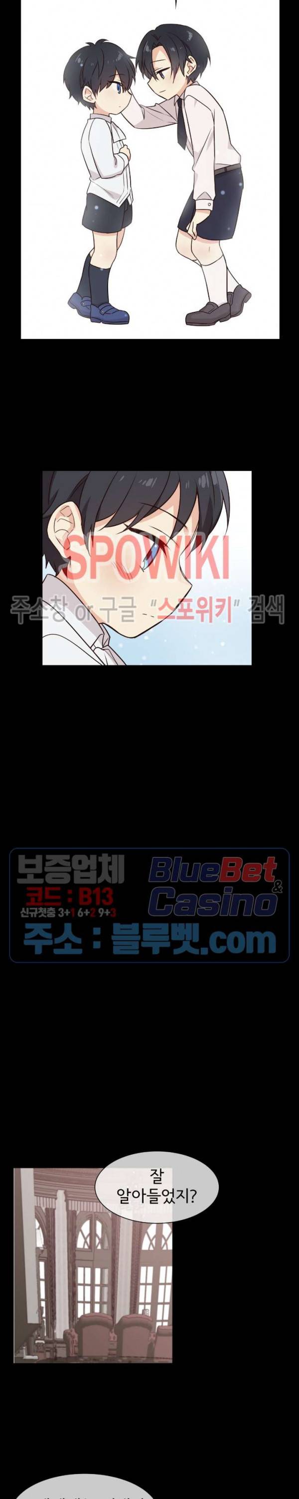 이세계 상점 43화 4